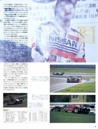 Racing on（レーシングオン） No.130