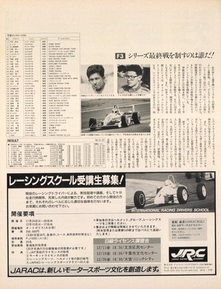 Racing on（レーシングオン） No.132