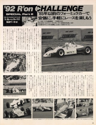 Racing on（レーシングオン） No.133