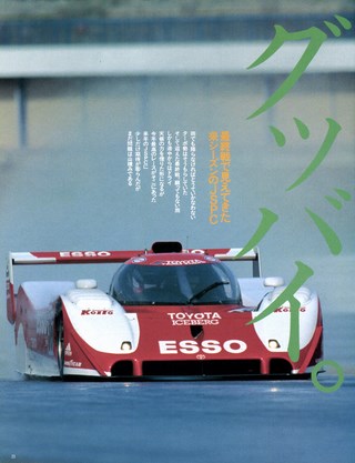 Racing on（レーシングオン） No.133