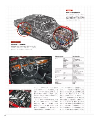 Motor Fan illustrated（モーターファンイラストレーテッド） Vol.140