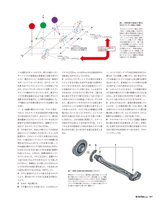 Motor Fan illustrated（モーターファンイラストレーテッド） Vol.140