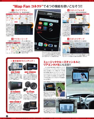 STYLE WAGON（スタイルワゴン） 2018年6月号