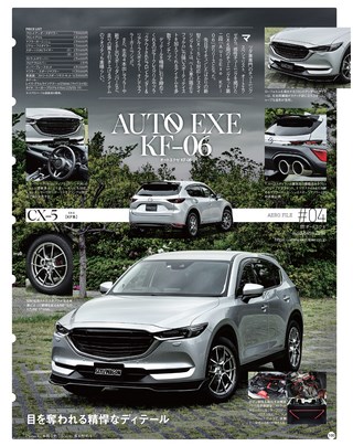 STYLE WAGON（スタイルワゴン） 2018年6月号