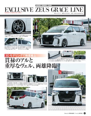 STYLE WAGON（スタイルワゴン） 2018年6月号