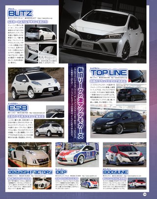 STYLE WAGON（スタイルワゴン） 2018年6月号