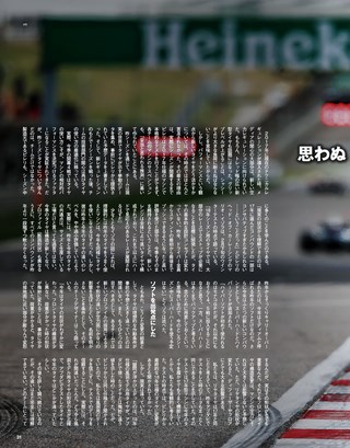 F1速報（エフワンソクホウ） 2018 Rd05 スペインGP号