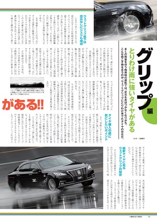 Car Goods Magazine（カーグッズマガジン） 2018年7月号