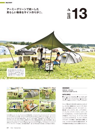 GO OUT（ゴーアウト）特別編集 GO OUT CAMP STYLE BOOK Re-Edit 2012～2017