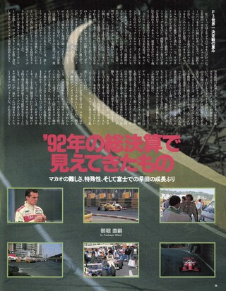 Racing on（レーシングオン） No.135
