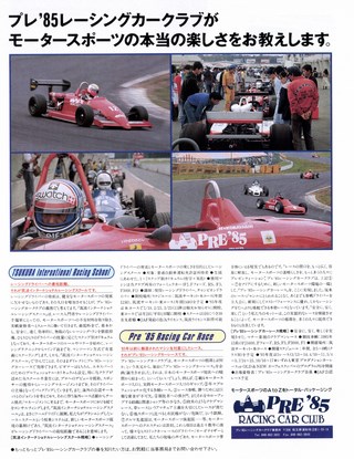 Racing on（レーシングオン） No.136