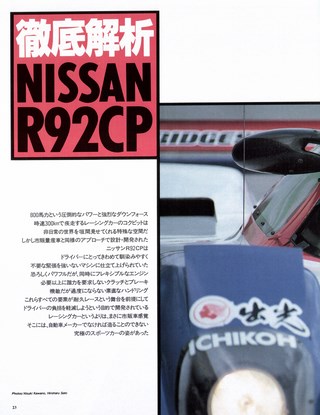 Racing on（レーシングオン） No.136