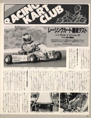 Racing on（レーシングオン） No.138
