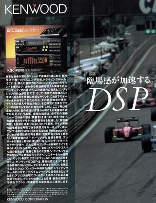 Racing on（レーシングオン） No.138