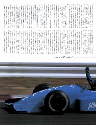 Racing on（レーシングオン） No.141