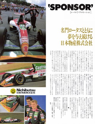 Racing on（レーシングオン） No.143