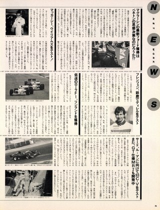 Racing on（レーシングオン） No.143