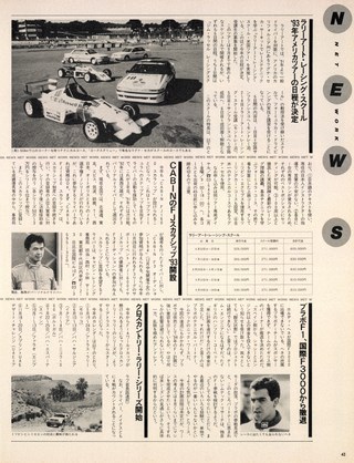 Racing on（レーシングオン） No.145
