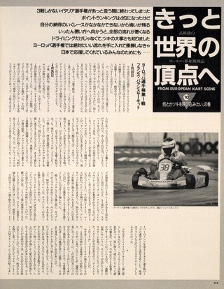 Racing on（レーシングオン） No.146