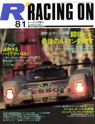 セット Racing on 1993年セット［全23冊］