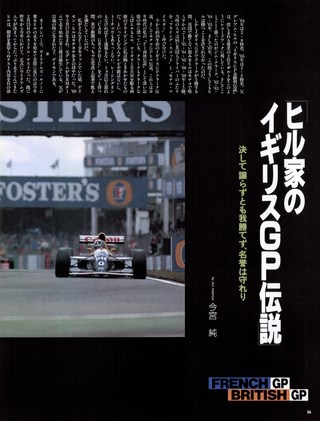 Racing on（レーシングオン） No.149