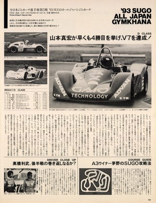 Racing on（レーシングオン） No.150