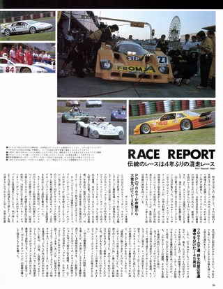 Racing on（レーシングオン） No.152
