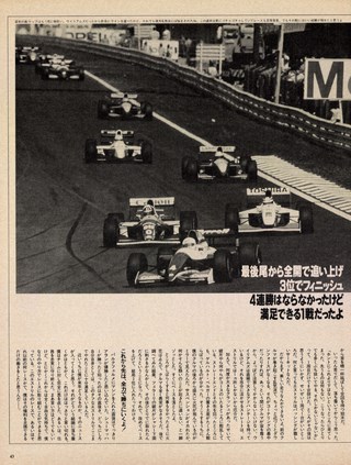 Racing on（レーシングオン） No.154