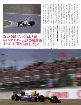 Racing on（レーシングオン） No.155