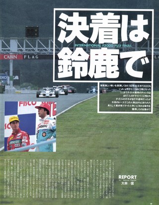 Racing on（レーシングオン） No.155