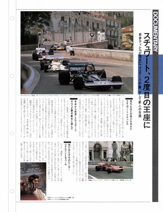 Racing on（レーシングオン） No.156