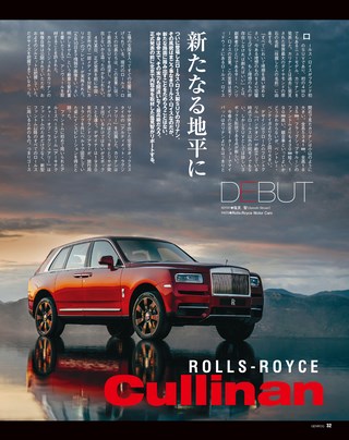 GENROQ（ゲンロク） 2018年7月号