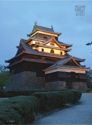 男の隠れ家 特別編集 日本の名城を歩く