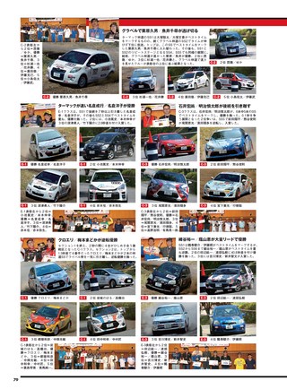 PLAYDRIVE（プレイドライブ） 2018年7月号