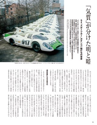 Racing on（レーシングオン） No.495