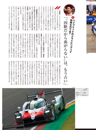 AUTO SPORT（オートスポーツ）特別編集 ル・マン24時間 完全ガイド2018