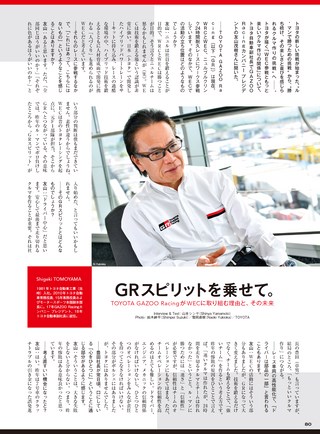 AUTO SPORT（オートスポーツ）特別編集 ル・マン24時間 完全ガイド2018