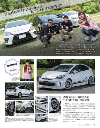 自動車誌MOOK TOYOTA PRIUSカスタムガイド2018