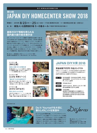 男の隠れ家 特別編集 自分で造る秘密基地 DIY STYLE