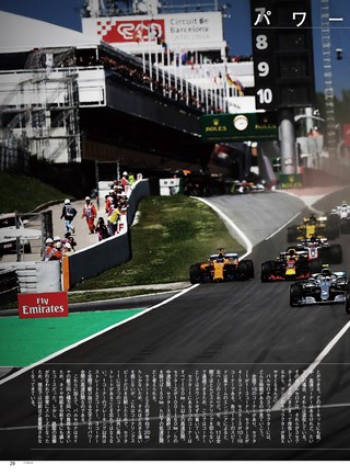 AUTO SPORT（オートスポーツ） No.1483 2018年6月22日号