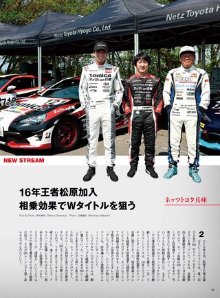 AUTO SPORT（オートスポーツ） No.1483 2018年6月22日号