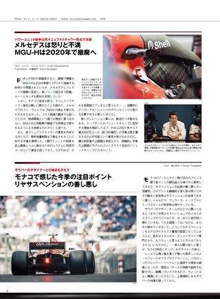 AUTO SPORT（オートスポーツ） No.1483 2018年6月22日号