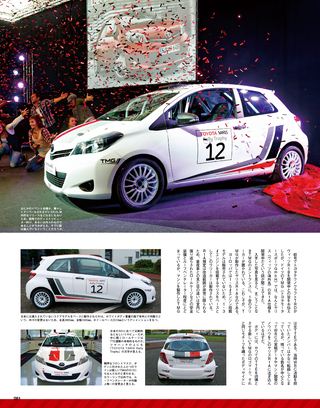 WRC PLUS（WRCプラス） 2012 vol.01
