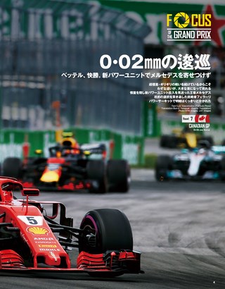 F1速報（エフワンソクホウ） 2018 Rd07 カナダGP号