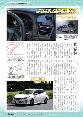 Car Goods Magazine（カーグッズマガジン） 2018年8月号