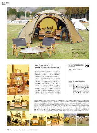 GO OUT（ゴーアウト）特別編集 THE CAMP STYLE BOOK Vol.11