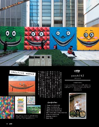 LOOP Magazine（ループマガジン） Vol.25