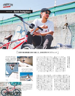 LOOP Magazine（ループマガジン） Vol.25