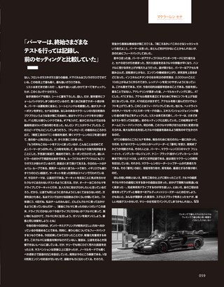 Top Gear JAPAN（トップギアジャパン） 018