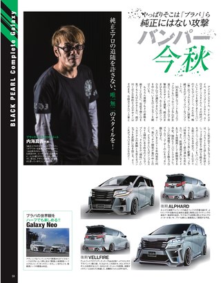 自動車誌MOOK TOYOTA アルファード＆ヴェルファイアカスタムガイド2018